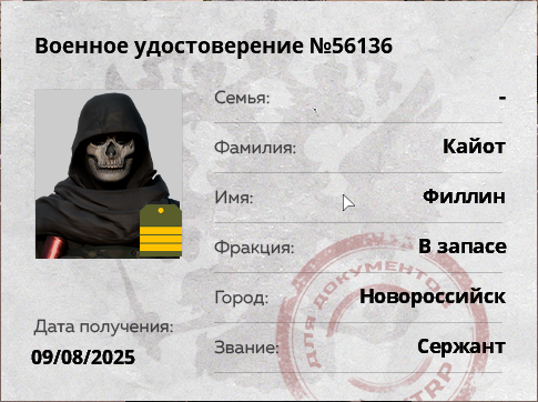 Снимок экрана 2025-08-22 162220.png