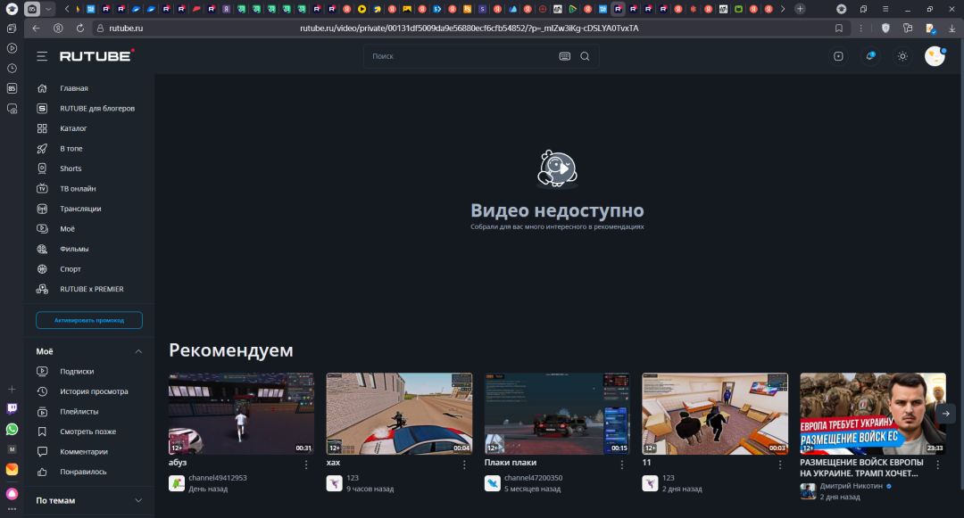 rutube.ru_video_private_00131df5009da9e56880ecf6cfb54852__p=_mIZw3iKg-cDSLYA0TvxTA — Яндекс Бр...png
