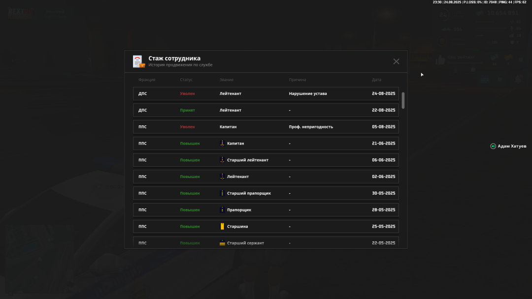 nextrp_2025-08-24_23-30-03.png