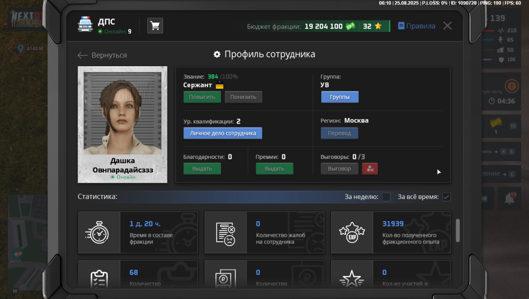nextrp_2025-08-25_11-10-28.png