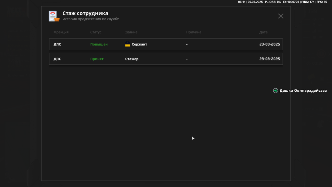nextrp_2025-08-25_11-11-29.png