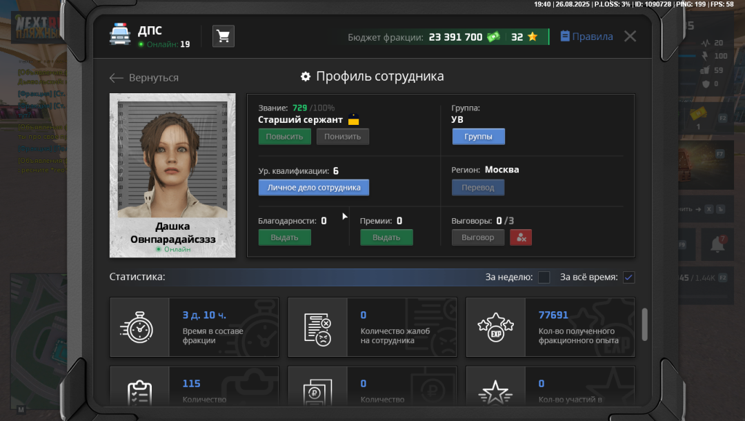 nextrp_2025-08-27_00-40-02.png