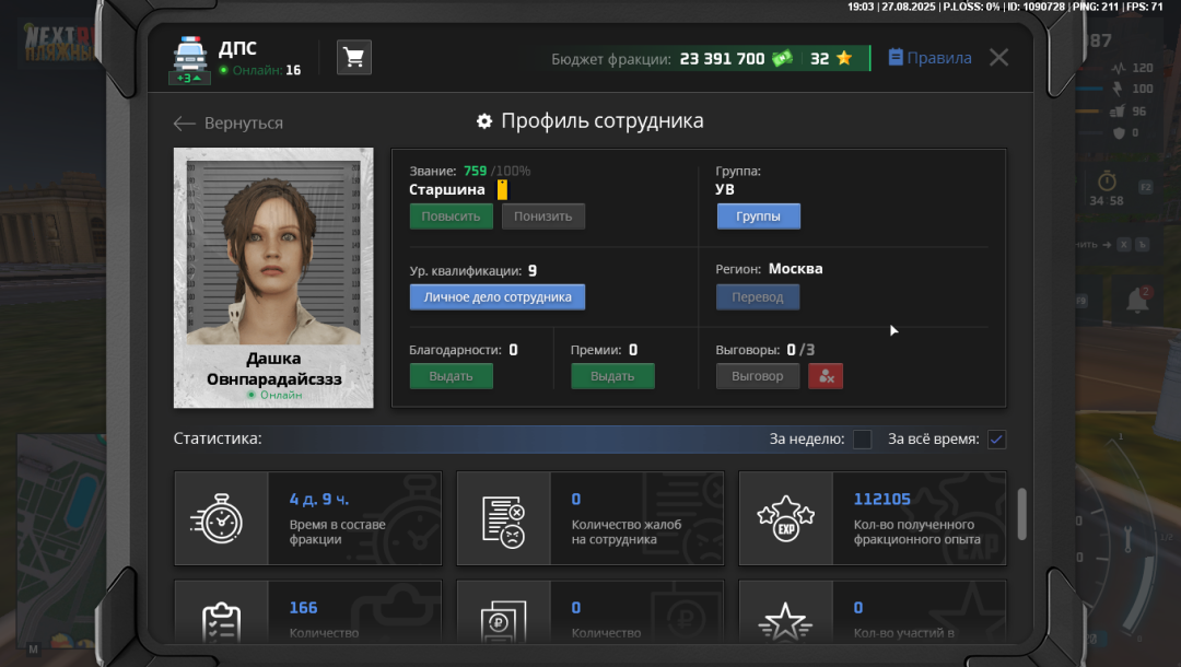 nextrp_2025-08-28_00-03-01.png