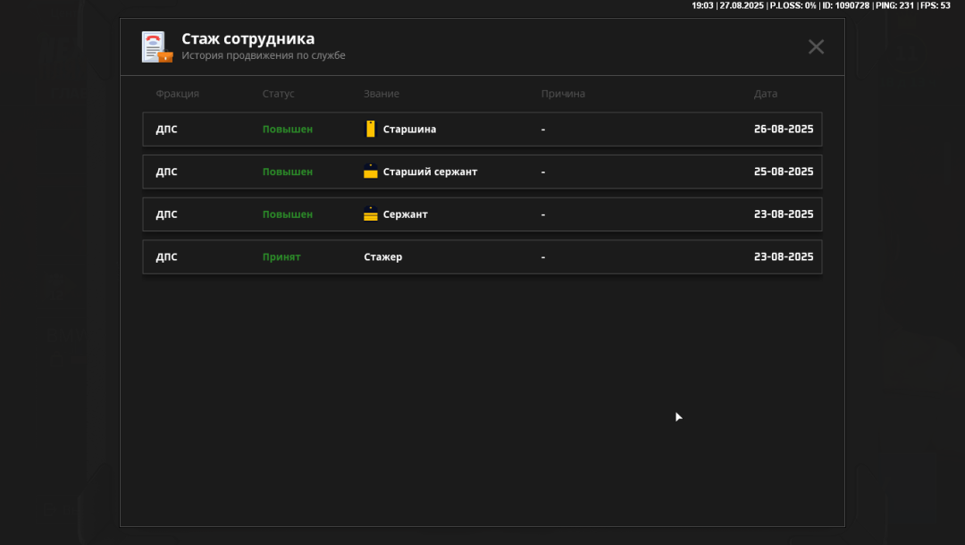 nextrp_2025-08-28_00-03-19.png
