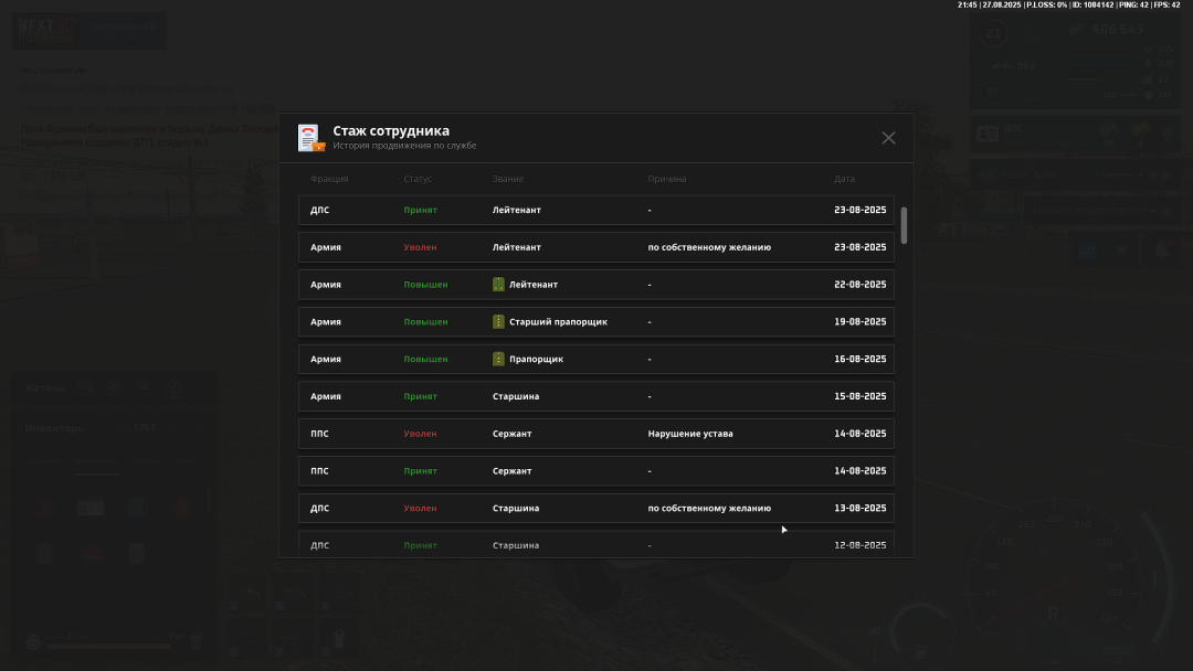 NEXTRP 27.08.2025 23_45_39.png