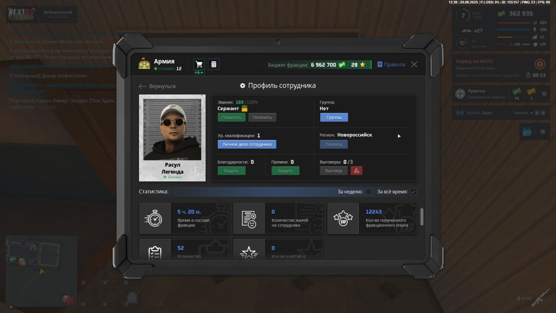 nextrp_2025-08-29_12-38-48.png