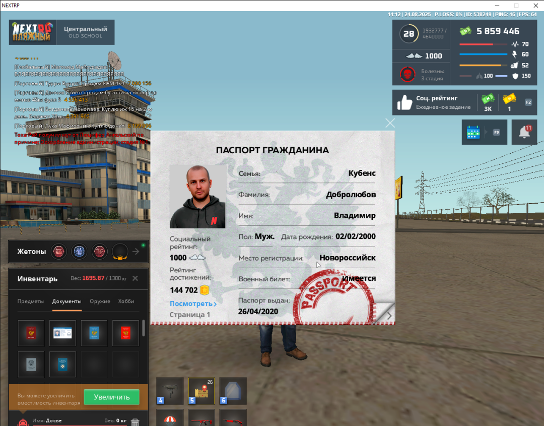 Паспорт.png