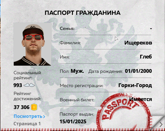 Снимок экрана (479).png