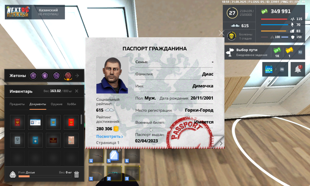 NEXTRP 31.08.2025 20_59_55.png