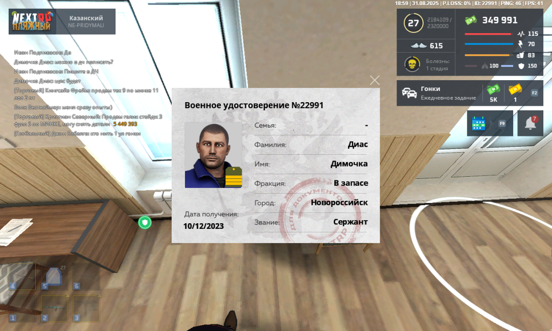 NEXTRP 31.08.2025 20_59_23.png