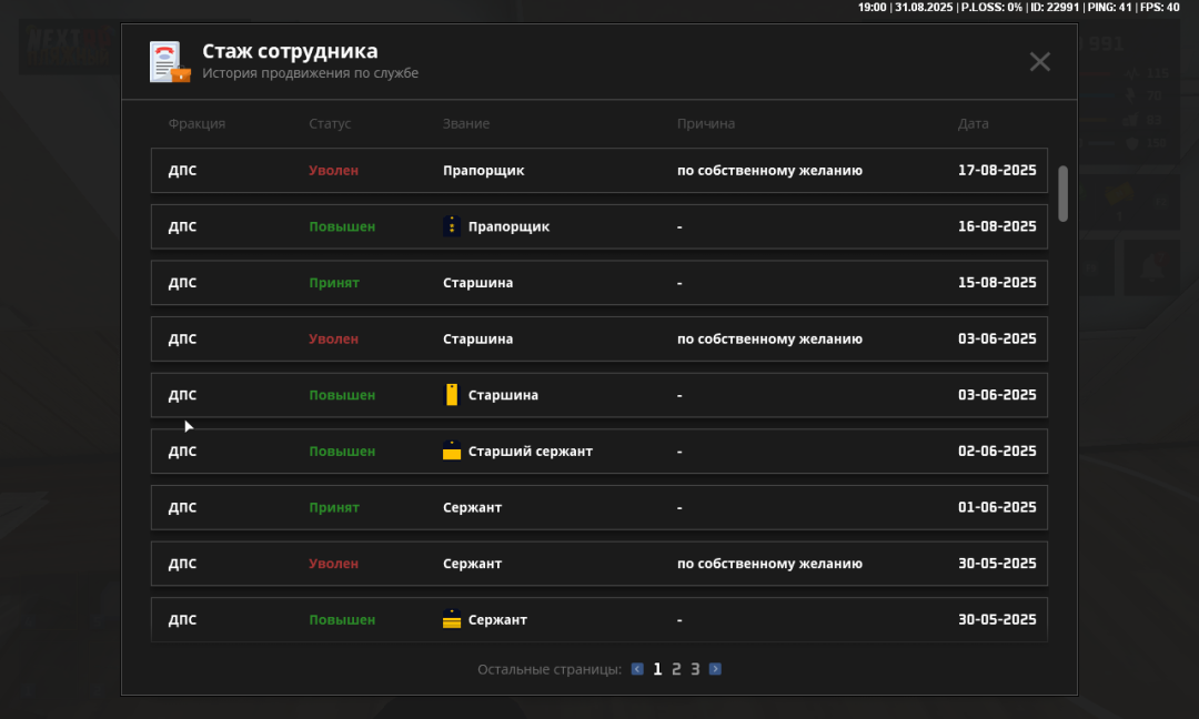 NEXTRP 31.08.2025 21_00_02.png