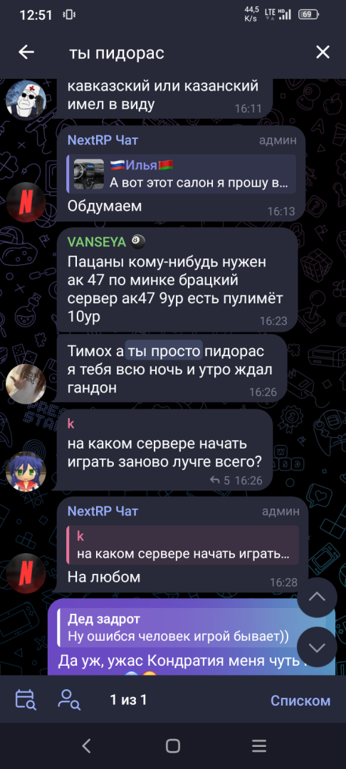 Screenshot_20250905-125123.png