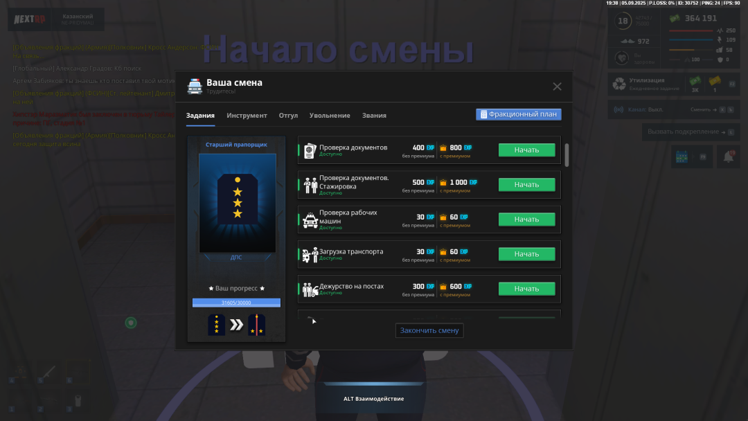 Снимок экрана (3).png