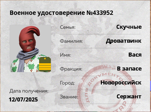 изображение_2025-09-07_221550562.png