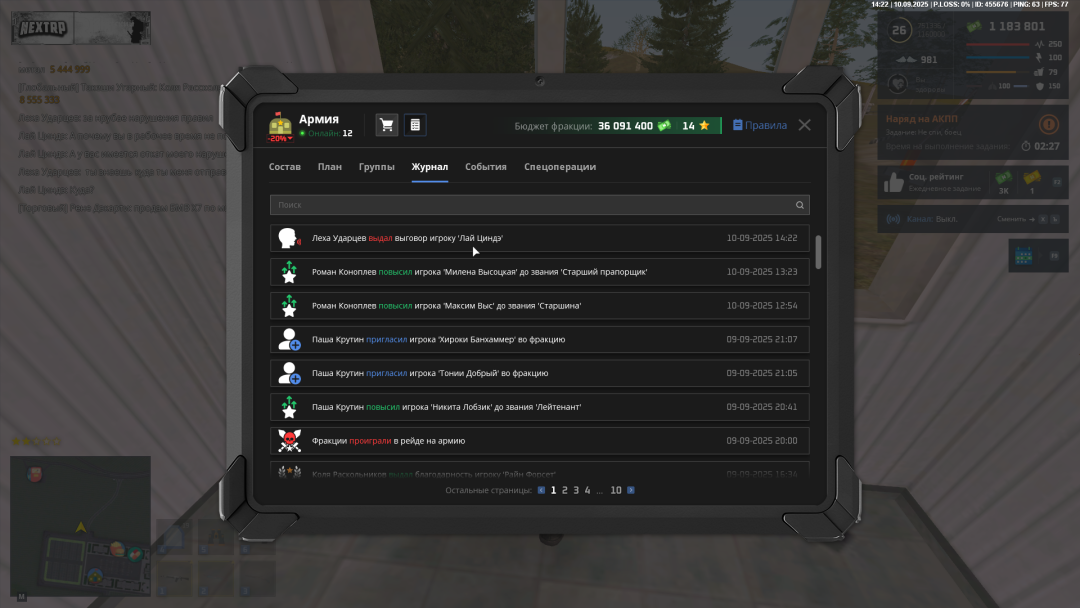 NEXTRP 10.09.2025 18_22_53.png