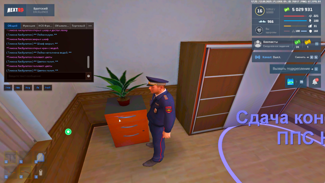 Grand Theft Auto  San Andreas Screenshot 2025.09.12 - 17.25.11.50.png