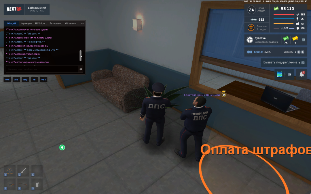 NEXTRP 14.09.2025 12_07_12.png