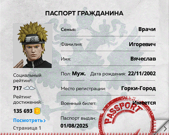 Снимок экрана (1).png