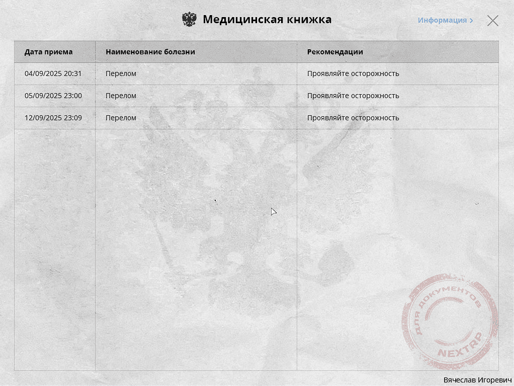 Снимок экрана (3).png