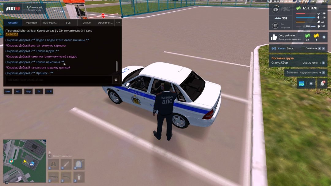 NEXTRP 18.09.2025 10_42_45.jpg