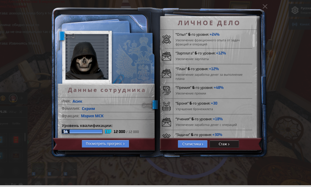 Досье.png