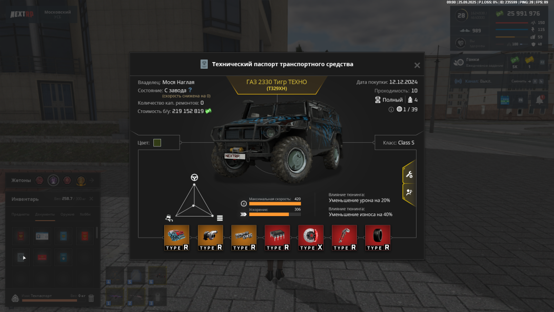 Снимок экрана (5258).png