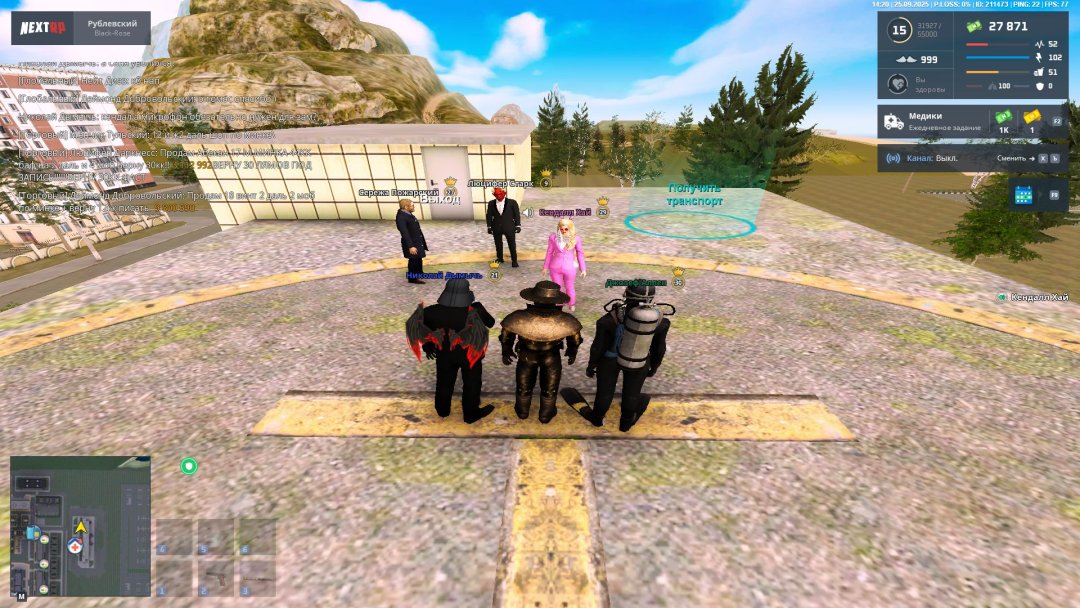 Скриншот 25-09-2025 142056.jpg