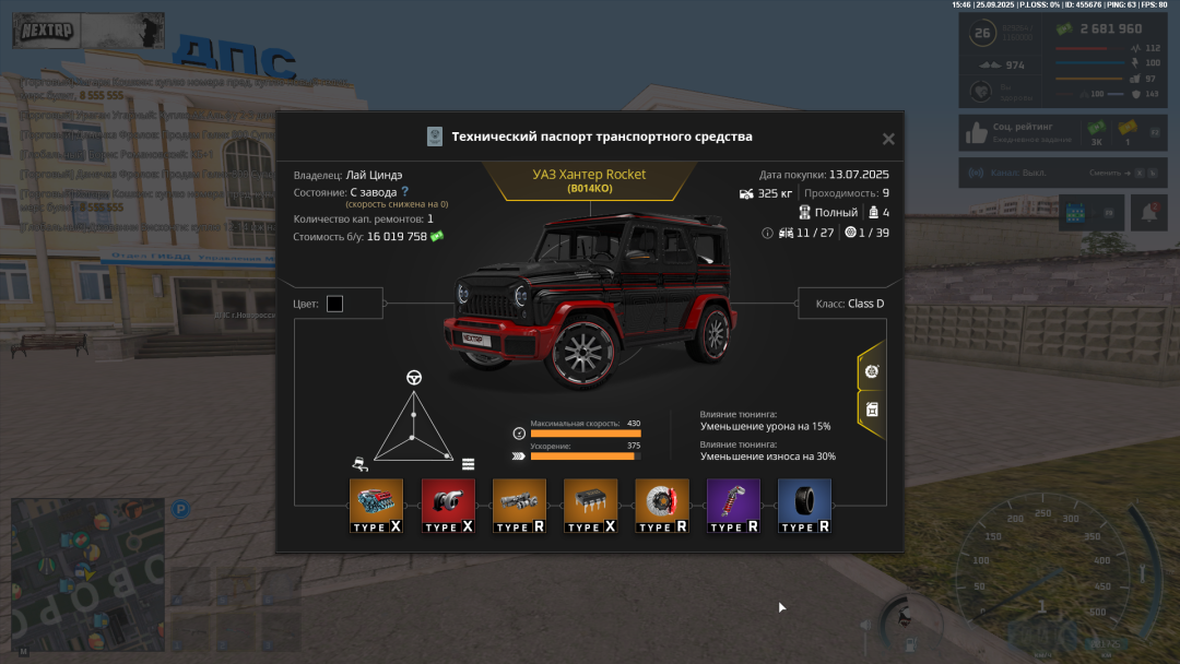 NEXTRP 25.09.2025 19_46_59.png