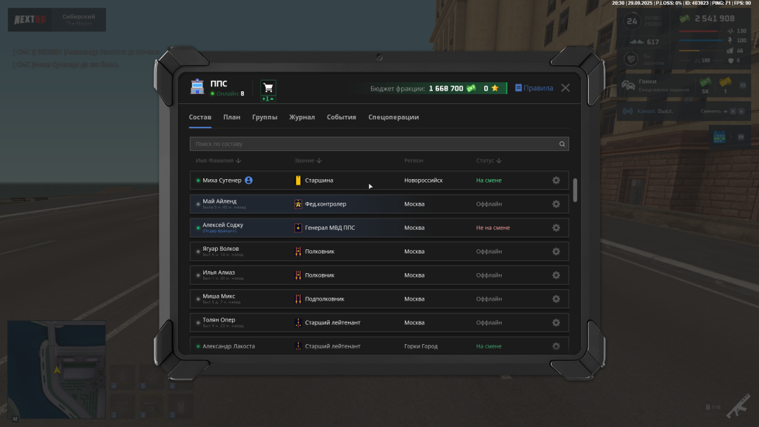 NEXTRP 30.09.2025 0_30_52.png