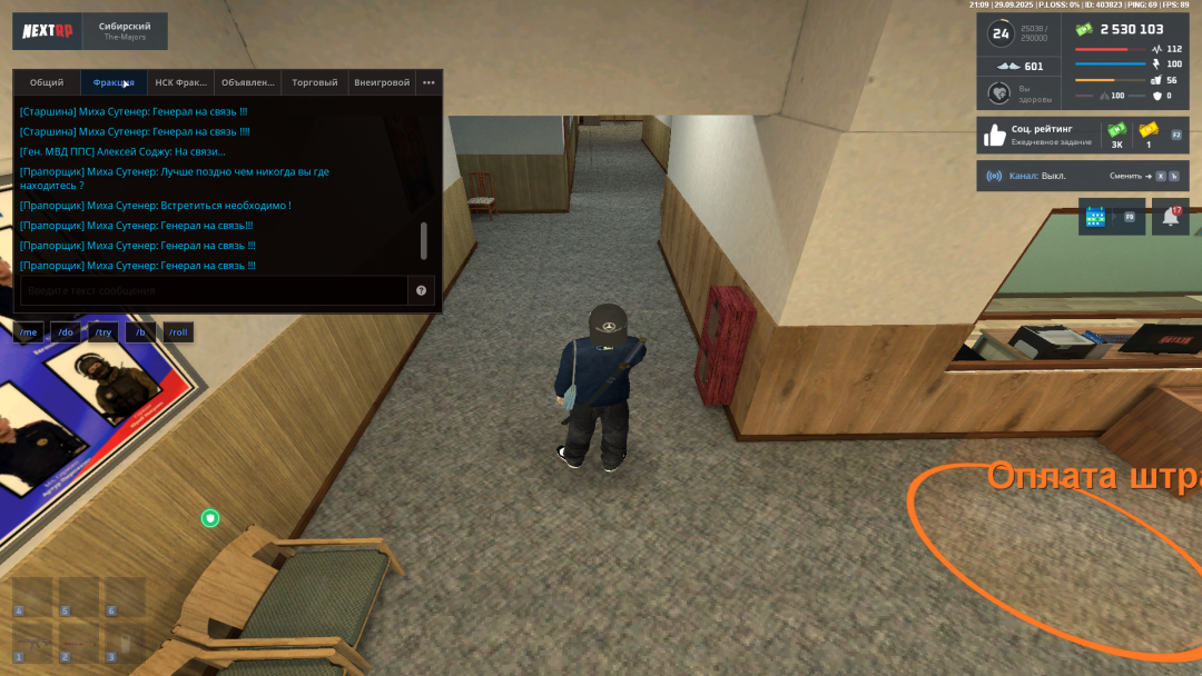 NEXTRP 30.09.2025 1_09_31.png