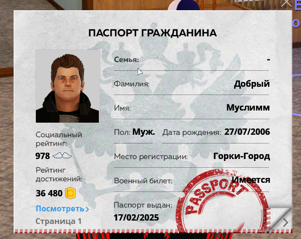 Снимок экрана (8).png