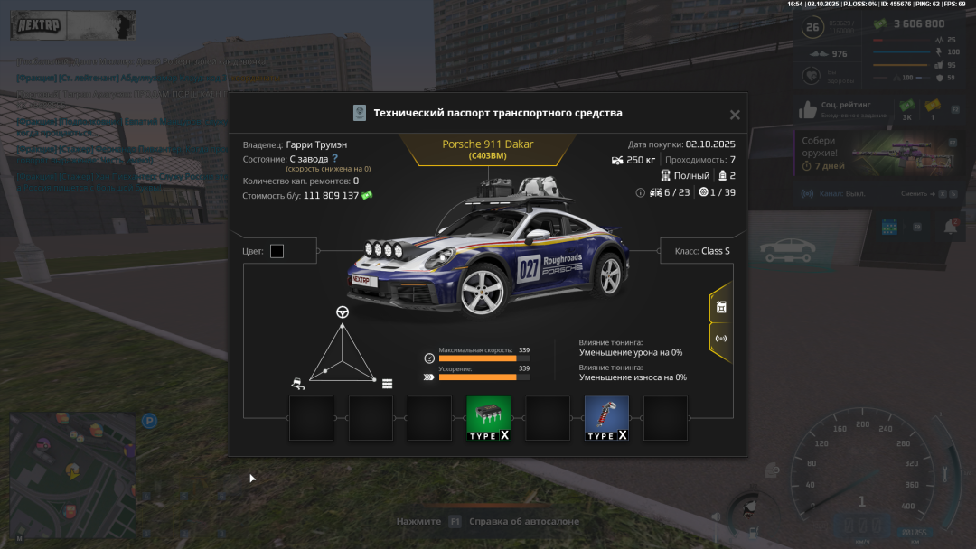 NEXTRP 02.10.2025 20_54_20.png