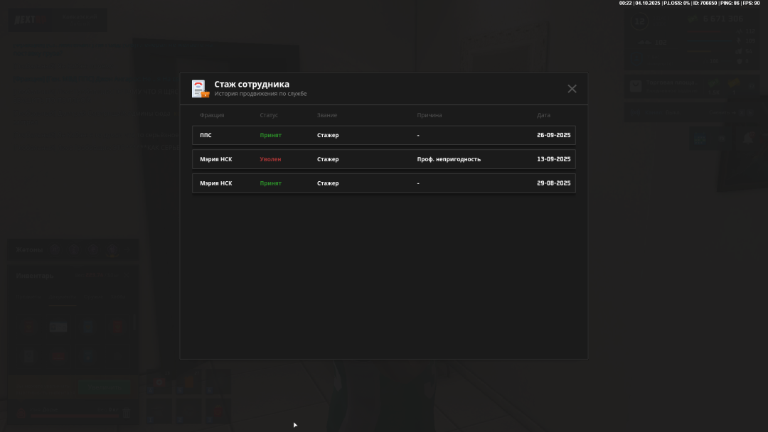 nextrp_2025-10-04_00-22-53.png