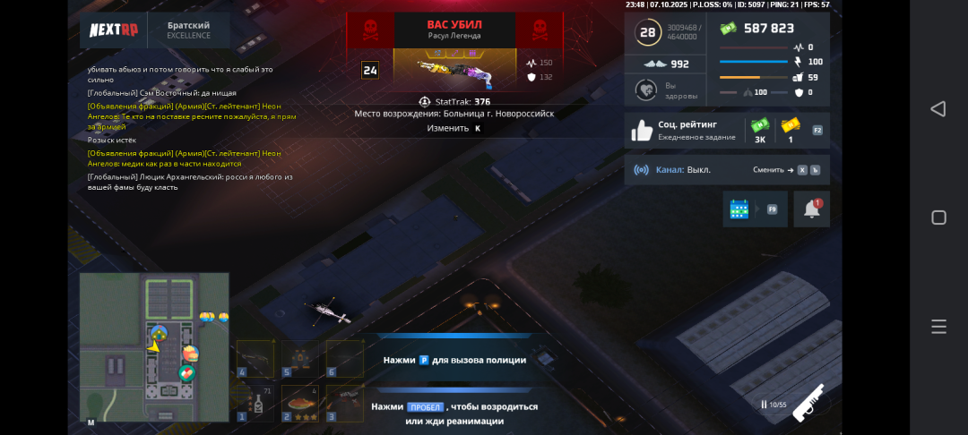 Screenshot_20251008-005840.png