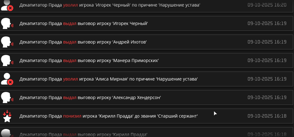 декапитатор.png