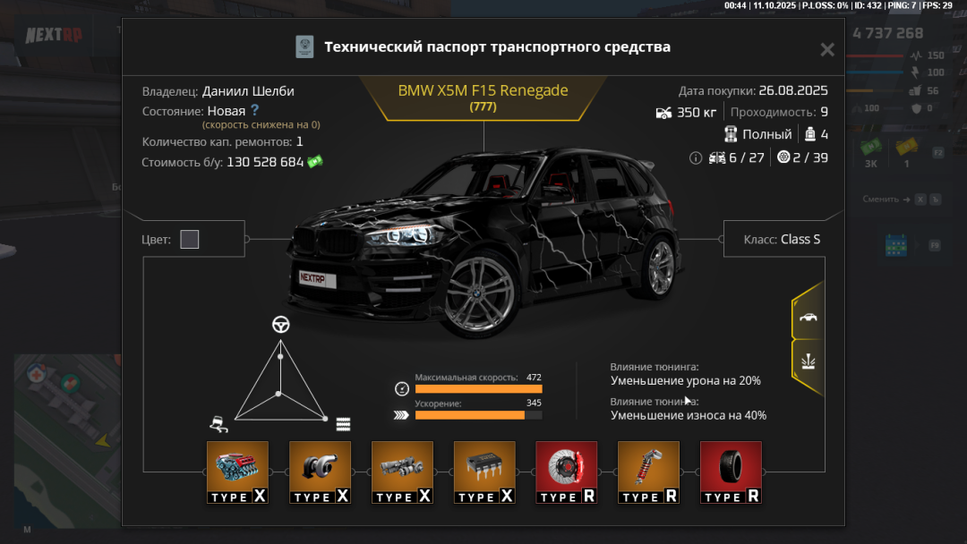 Снимок экрана (1).png