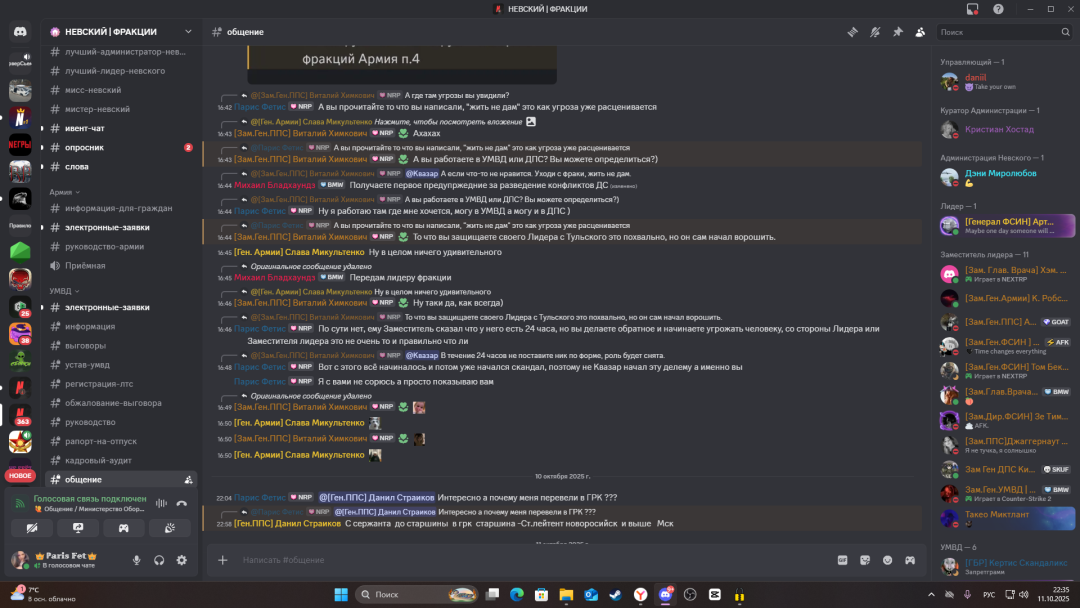Снимок экрана (3999).png