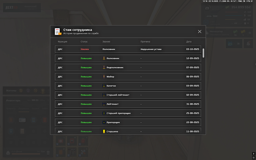 NEXTRP 03.10.2025 13_16_31.png