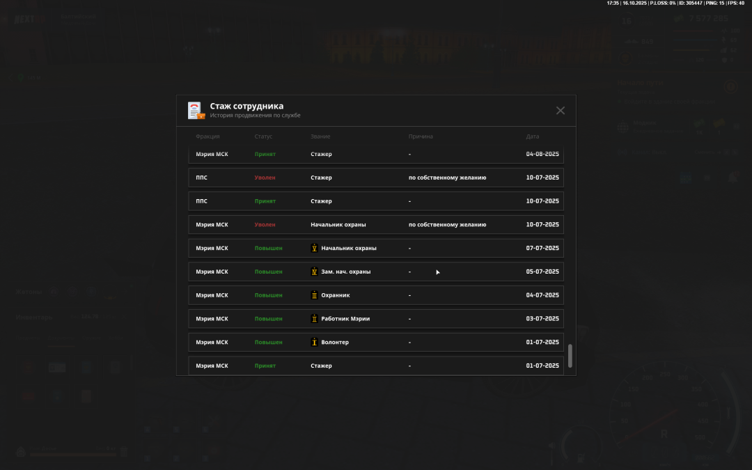 Снимок экрана 2025-10-16 173534.png