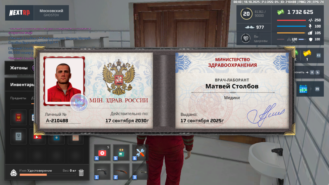 Снимок экрана (8).png