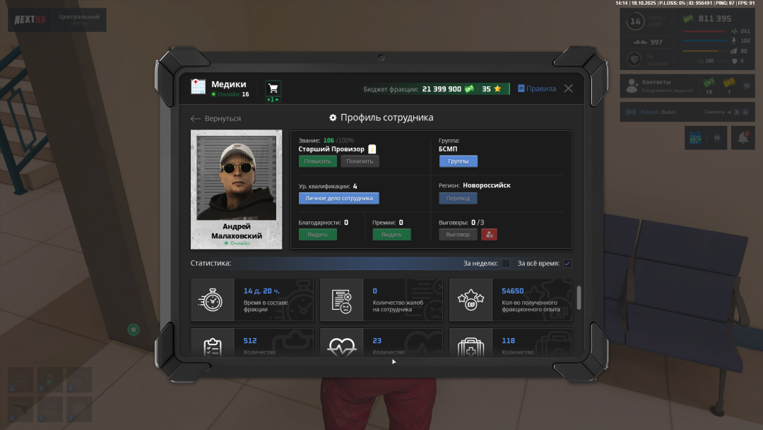 Grand Theft Auto  San Andreas Screenshot 2025.10.18 - 16.15.55.26.png