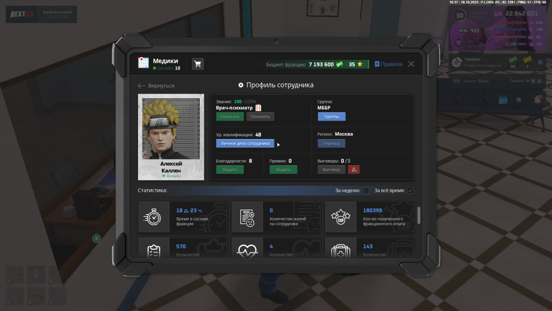 Grand Theft Auto  San Andreas Screenshot 2025.10.18 - 18.37.04.88.png
