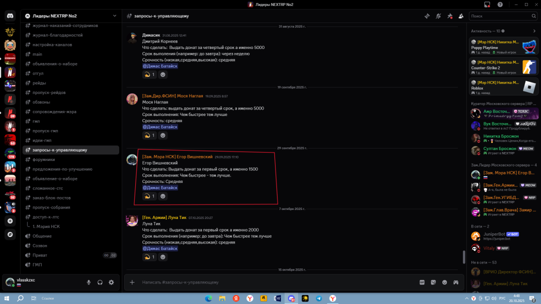 Desktop Screenshot 2025.10.20 - 04.48.50.43.png