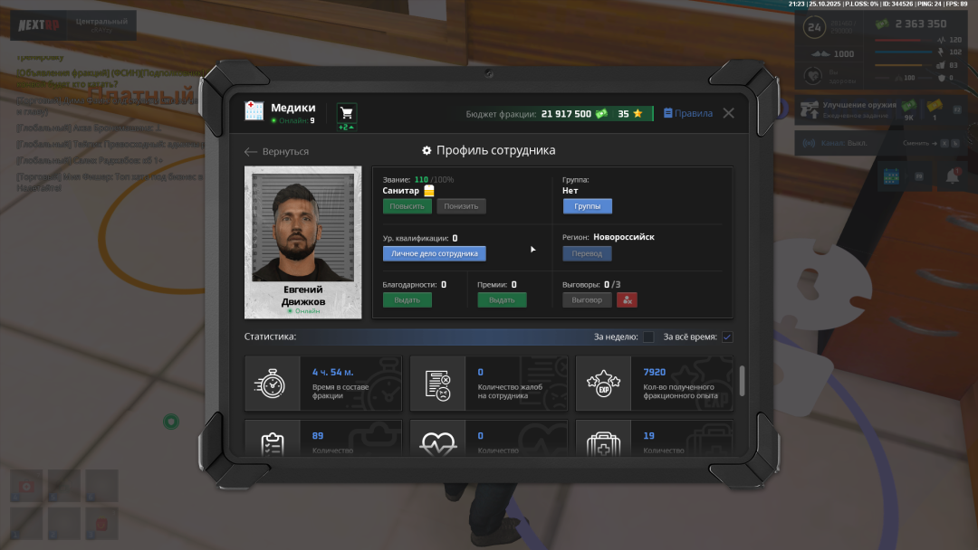 Grand Theft Auto  San Andreas Screenshot 2025.10.25 - 21.23.59.16.png