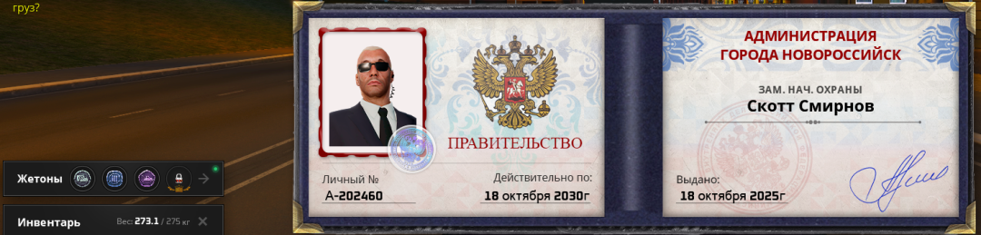 Аннотация 2025-10-26 120636.png