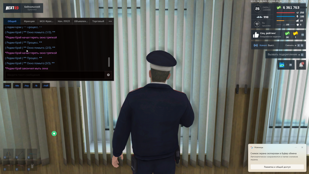 Снимок экрана 2025-10-26 122721.png