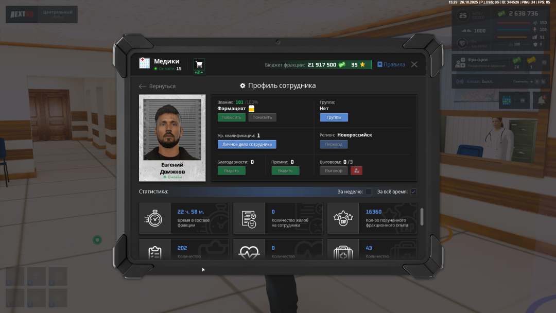 Grand Theft Auto  San Andreas Screenshot 2025.10.26 - 15.29.45.47.png