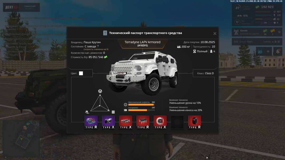 Снимок экрана 2025-10-18 144118.png