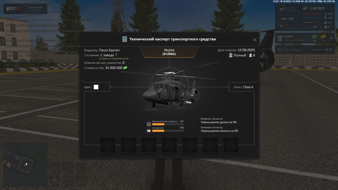 Снимок экрана 2025-10-18 143331.png