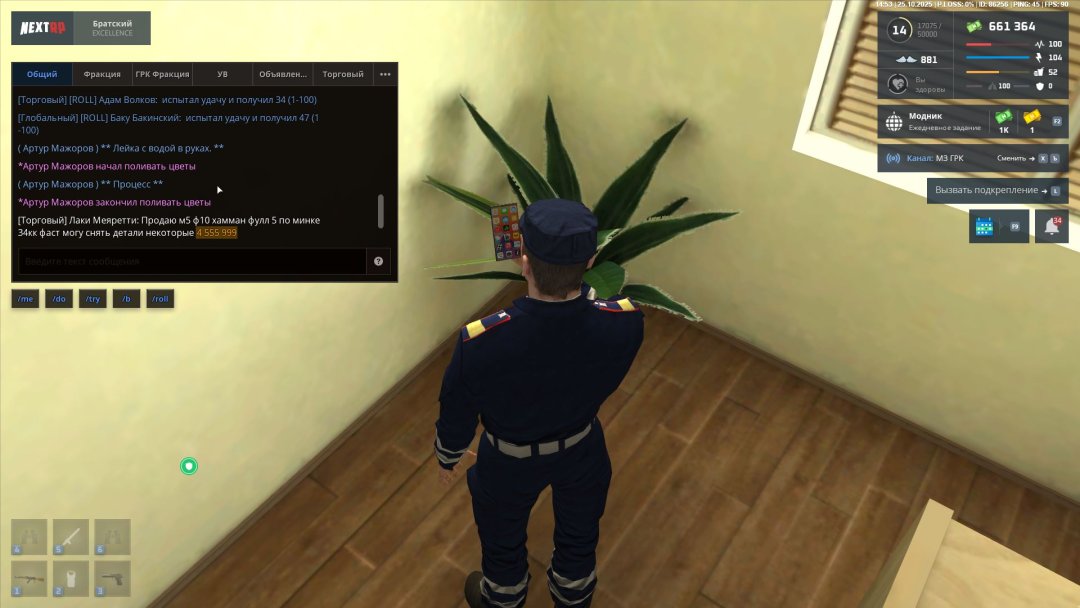 Скриншот-25-10-2025 11_53_07.jpg